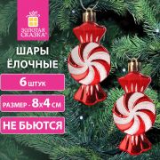 Украшение ёлочное «Конфетки», 6 шт., 8х4 см, пластик, цвет: красный/белый, ЗОЛОТАЯ СКАЗКА, 592002