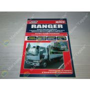 Книга HINO RANGER (1989-2002) с дизельными двигателями H06, H07, W06, J05, J08 Устройство, техническое обслуживание и ремонт
