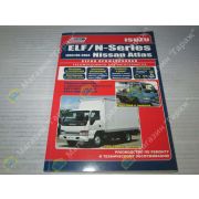 Книга ISUZU ELF/N-Series 1993-2004 гг. Nissan Atlas 1999-2004 гг. выпуска. Модели 2WD&4WD с дизельными двигателями 4JG2 , 4HF1, 4HG1, 4HG1-T