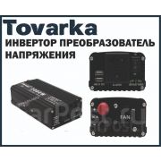 Инвертор преобразователь напряжения 12V-220V 2000W Foval
