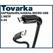 Зарядный кабель провод зарядка HOCO X62,USB - Micro usb,1 метр,2.4A