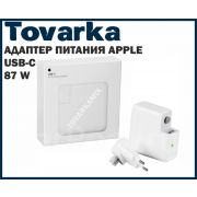 Адаптер питания Apple Power Adapter для MacBook,ipad,iphone 87W USB-C