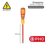 Отвертка «Электрика» PH0 100мм REXANT 12-4716