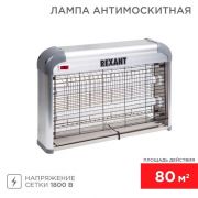 Светильник антимоскитный до 80кв.м Rexant 71-0046