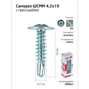 Саморез для тонкого метал. листа со сверлом 4.2х19 (уп.200шт) коробка Tech-Krep 102150