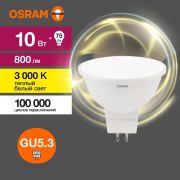 Лампа светодиодная LED Value LVMR1675 10SW/830 10Вт GU5.3 230В 10х1RU OSRAM 4058075582873