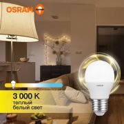 Лампа светодиодная LED Value LVCLP75 10SW/830 10Вт шар матовая E27 230В 10х1 RU OSRAM 4058075579897