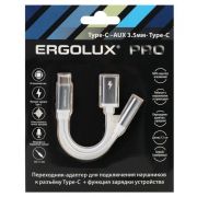 Адаптер звук+зарядка ELX-CSA02-C01 Type C 2 Type C-3.5мм 8см блистер бел. ERGOLUX 15291