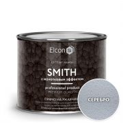Кузнечная краска Elcon Smith серебро (с молотковым эффектом) 0,4кг