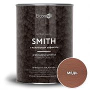Кузнечная краска Elcon Smith медь (с молотковым эффектом) 0,8кг