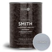 Кузнечная краска Elcon Smith серебро (с молотковым эффектом) 0,8кг