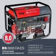 Генератор бензиновый BS 6600 DA ES